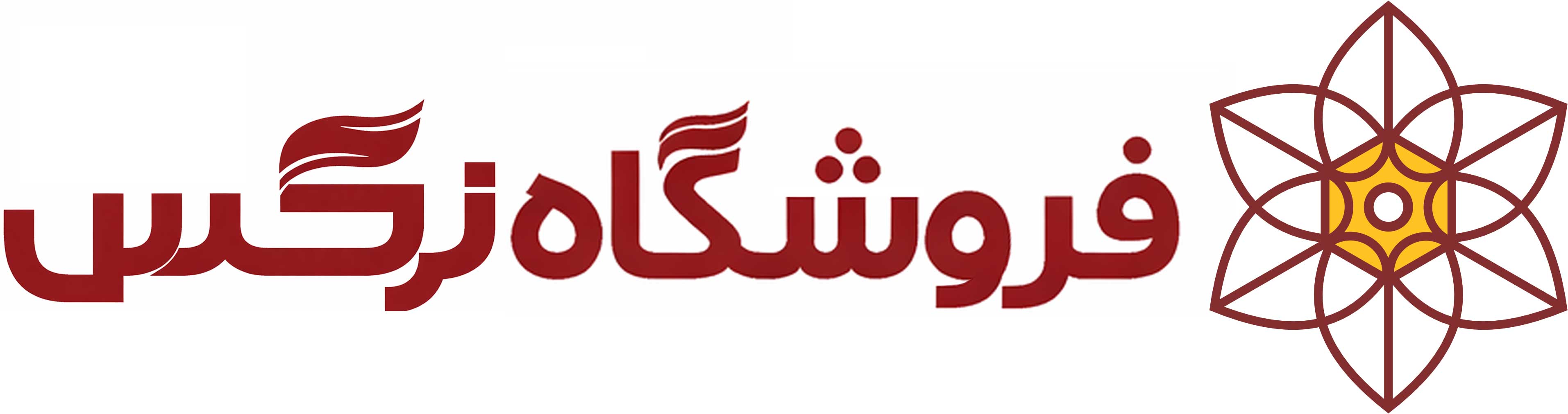 فروشگاه نرگس